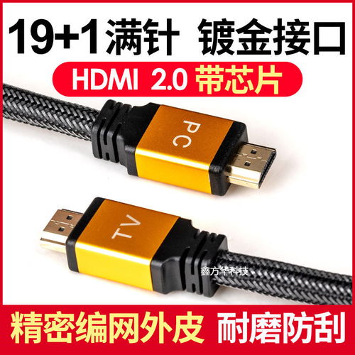 HDMI 2.0工程線 解鎖長距離4K高清傳輸，連接電腦、電視與投影儀的橋梁